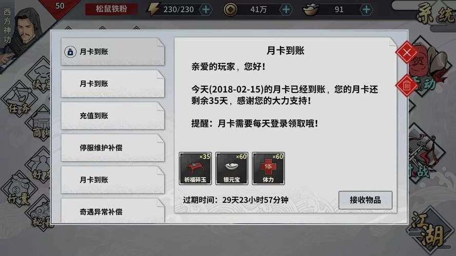 那个江湖下载安卓安全吗？教你如何识别靠谱渠道！