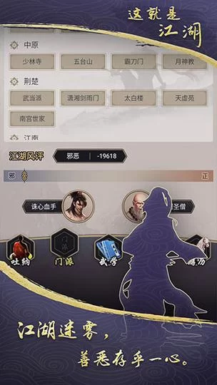 那个江湖官方正式版下载最新版哪里找？ (认准这个官方渠道)