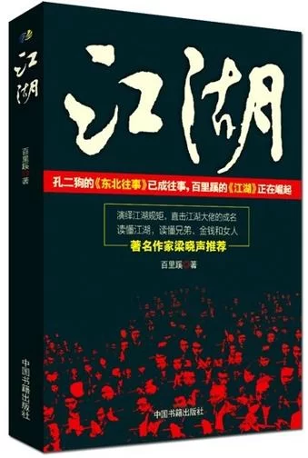 那个江湖官方正式版下载最新版哪里找？ (认准这个官方渠道)
