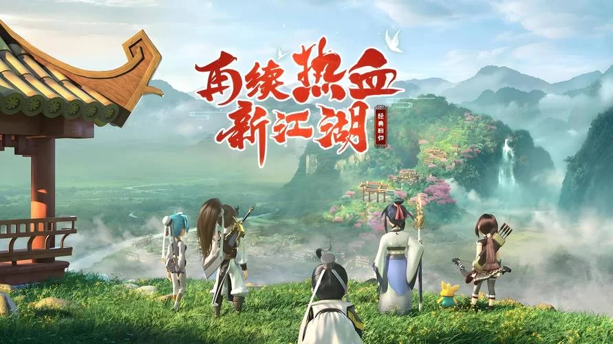 那个江湖官网在哪找？官方入口与最新资讯都在这里！
