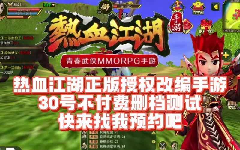 那个江湖最新版本新手怎么上手？这篇攻略让你少走弯路！