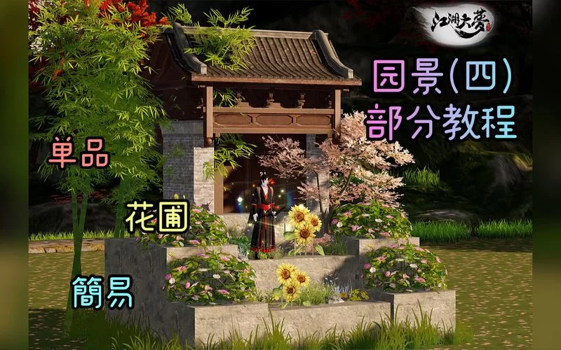 那个江湖汉化版下载教程 (小白也能轻松学会安装)