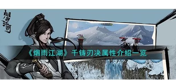 那个江湖游戏介绍怎么样？全面解析带你快速了解！
