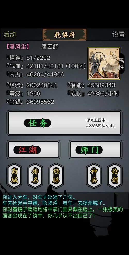 那个江湖游戏攻略哪个好用？大神整理的秘籍都在这里！
