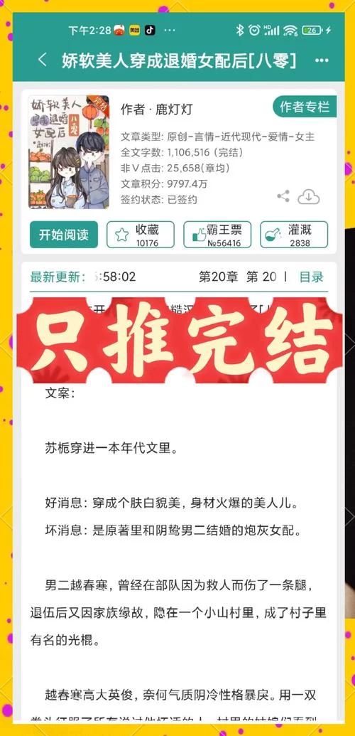 重生之我在古代遇佳人官方网站是哪个？一键直达避免迷路！