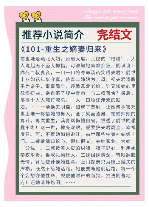 重生之我在古代遇佳人更新地址哪里能找到？一键获取追更不愁。