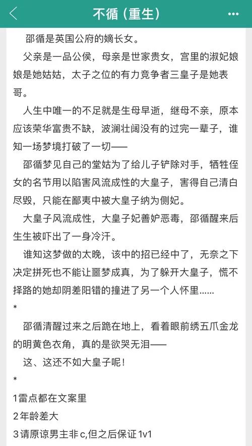 重生之我在古代遇佳人最新版本结局是什么？主角命运大揭秘！
