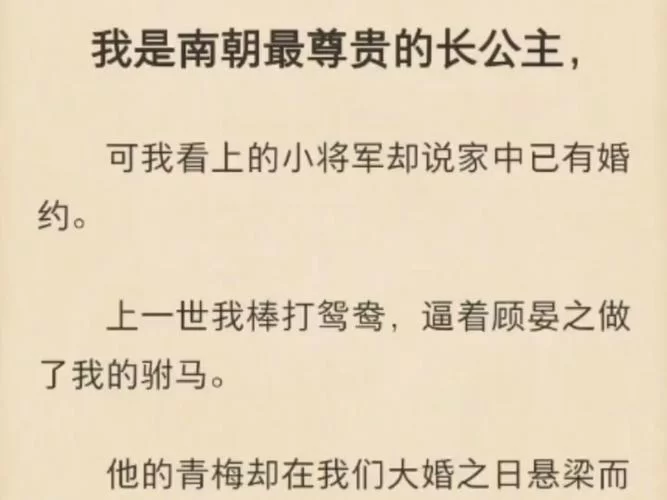 重生之我在古代遇佳人最新版本结局是什么？主角命运大揭秘！