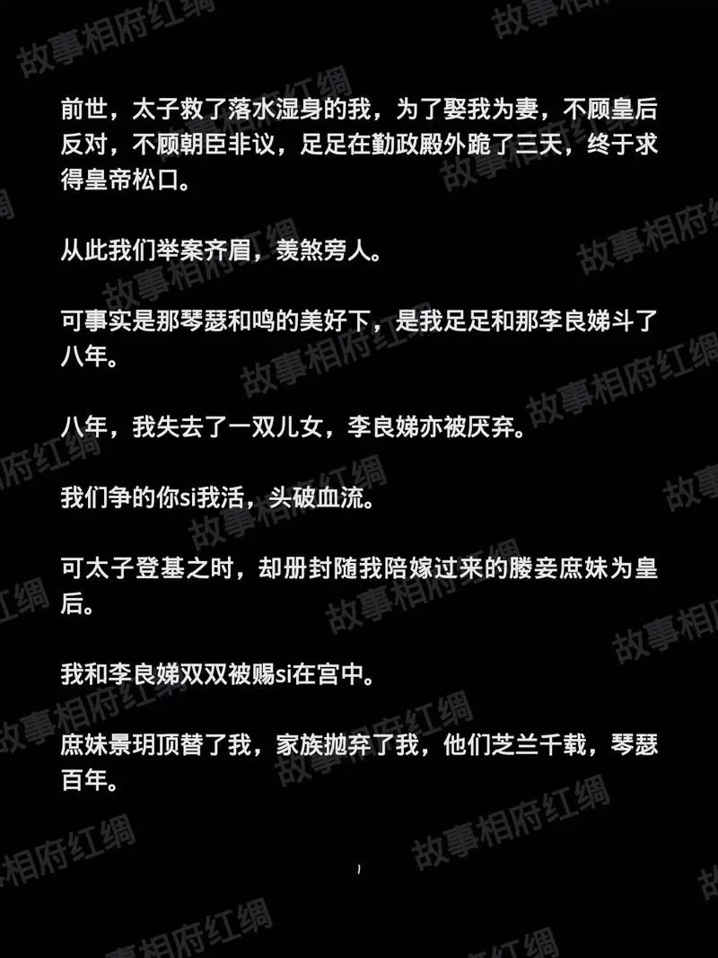 重生之我在古代遇佳人最新讲的什么故事？结局如何抢先看！