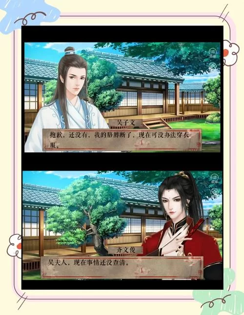 重生之我在古代遇佳人绅士游戏攻略分享，轻松邂逅专属佳人！