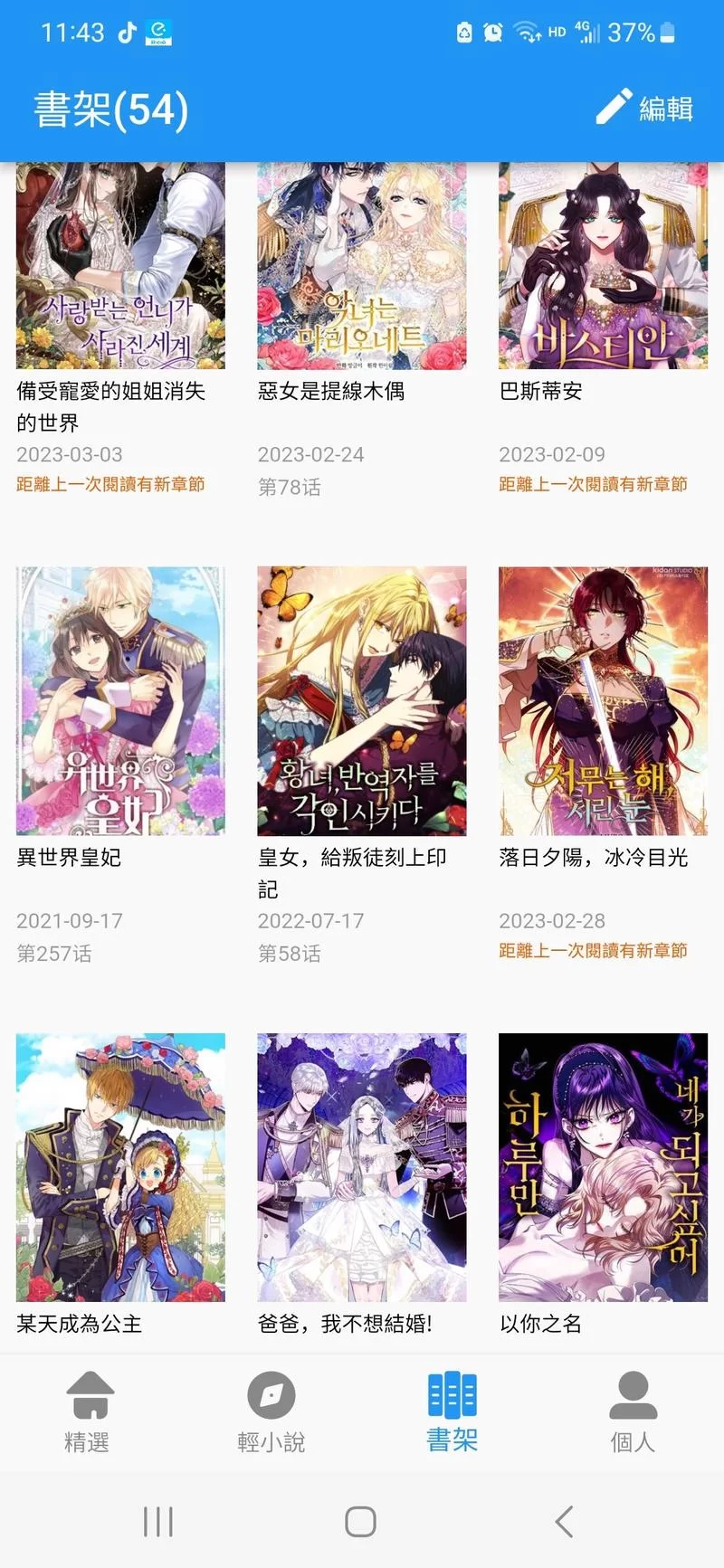 重生了我还要谈恋爱下载地址免费获取，一键保存超方便。