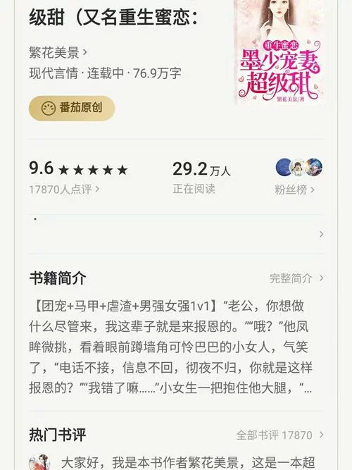 重生了我还要谈恋爱下载地址免费获取，一键保存超方便。