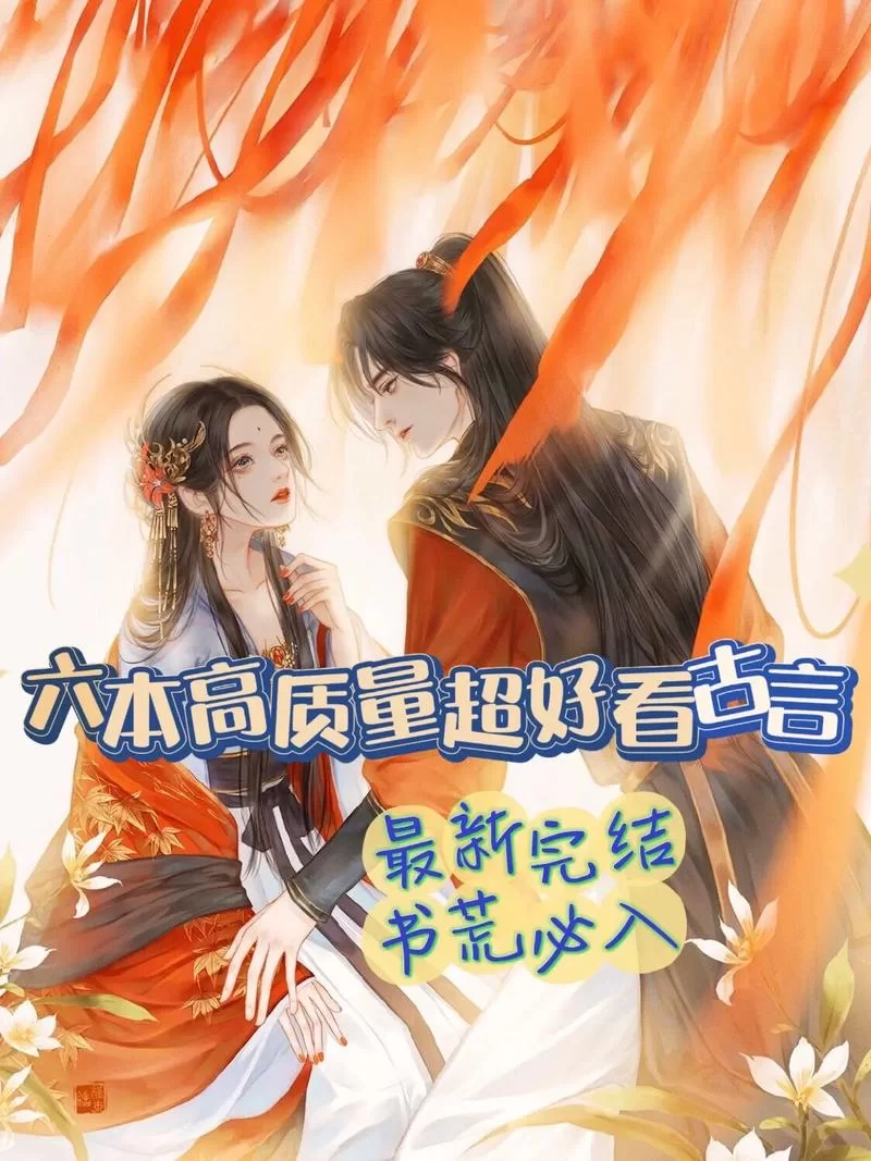 重生了我还要谈恋爱下载地址免费获取，一键保存超方便。