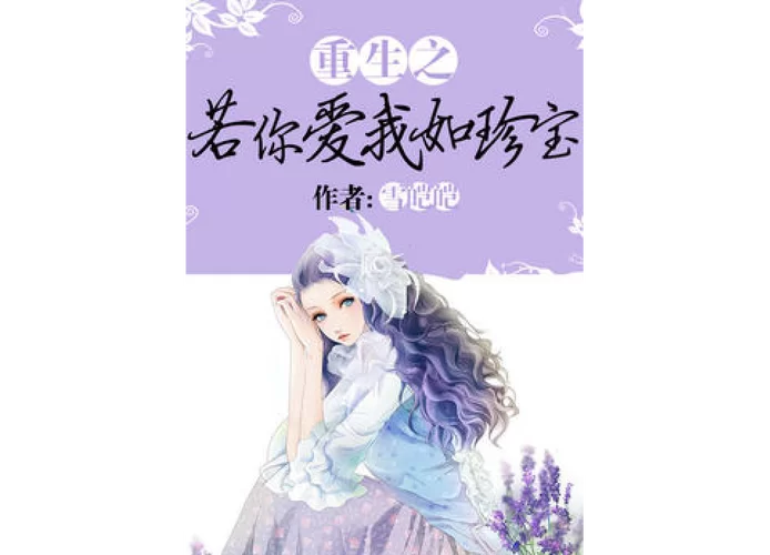 重生了我还要谈恋爱安卓汉化哪个版本好？玩家心得告诉你！