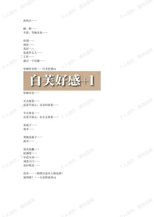 重生了我还要谈恋爱官方正式版下载最新版攻略？先从下载最新版开始！