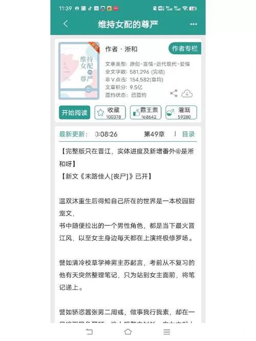 重生了我还要谈恋爱官方网站怎么找？这里有官方最新网址！