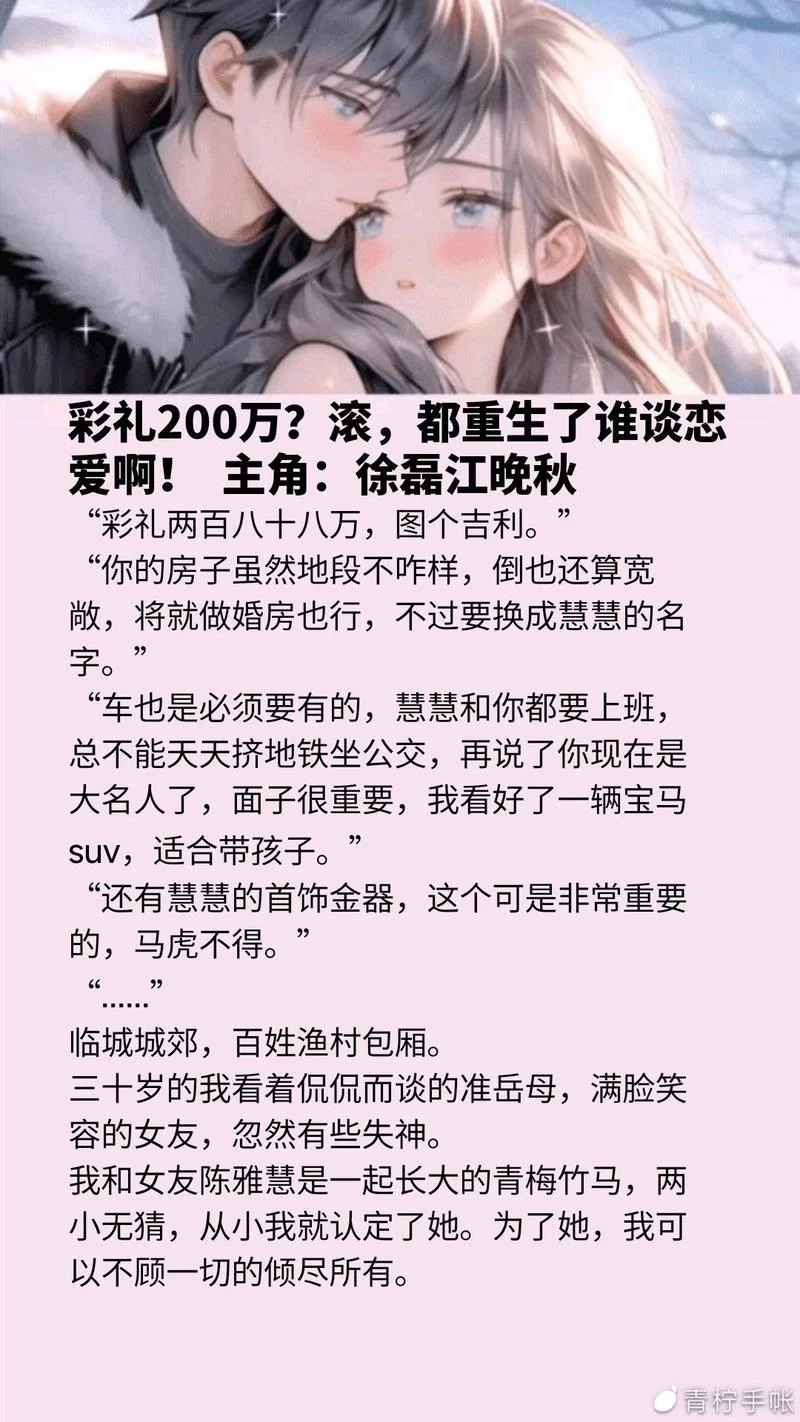 重生了我还要谈恋爱官网内容有哪些？精彩剧情和角色介绍抢先看！