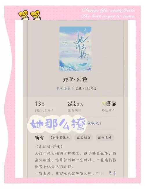 重生了我还要谈恋爱最新讲的什么？熬夜也要看完的甜文！