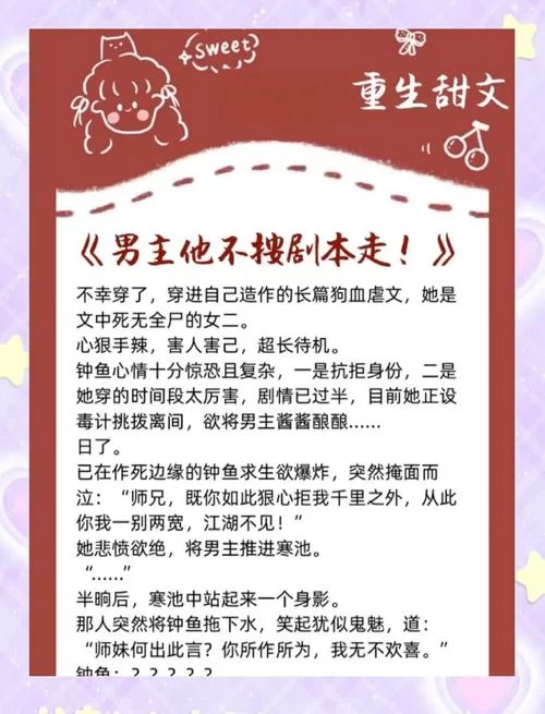 重生了我还要谈恋爱最新讲的什么？熬夜也要看完的甜文！