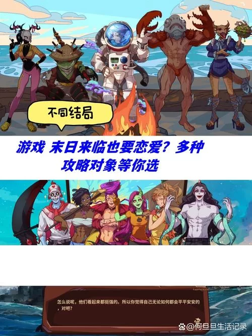 重生了我还要谈恋爱杨过游戏结局是什么 (多线路结局等你解锁)