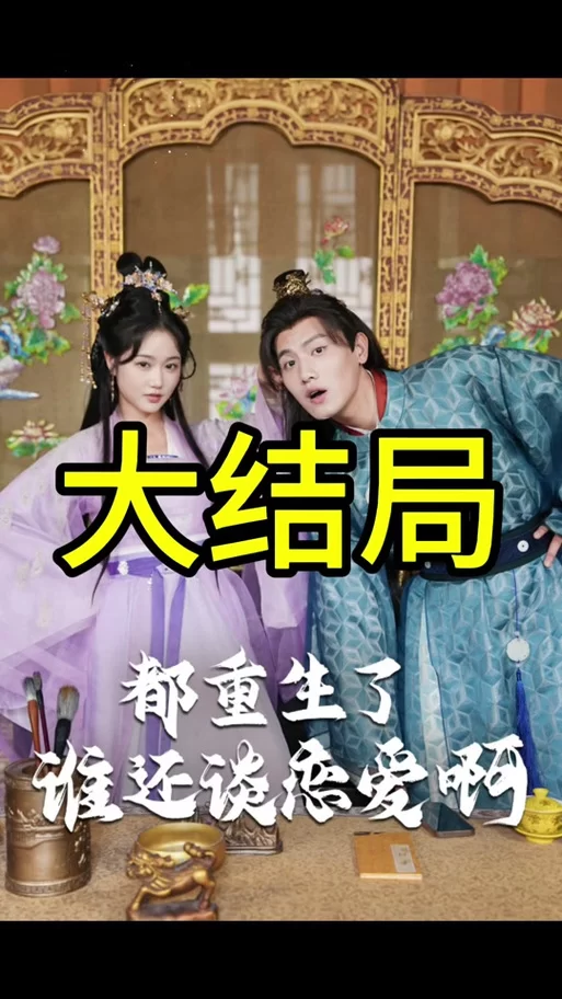 重生了我还要谈恋爱汉化版下载教程来了！安全快速获取游戏！
