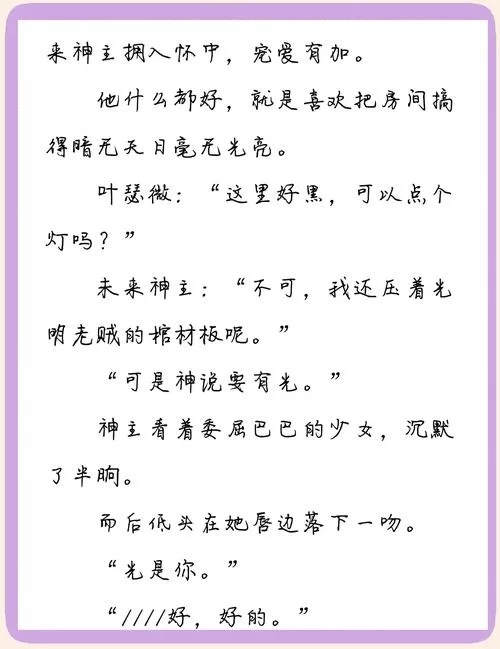 重生了我还要谈恋爱游戏介绍好玩吗？玩家真实评价抢先看！
