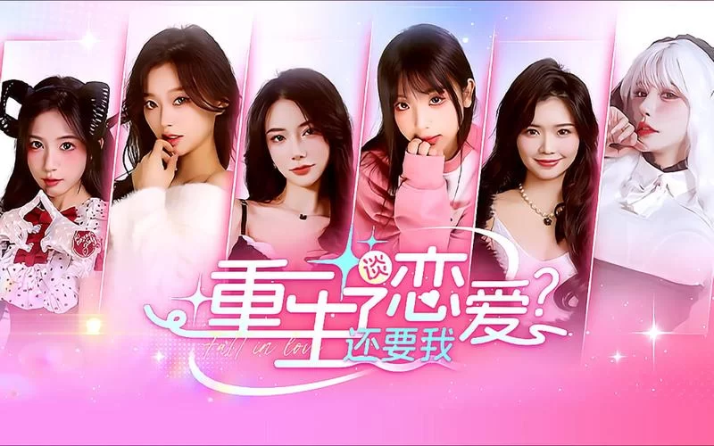 重生了我还要谈恋爱游戏攻略哪个角色好？全角色结局快速达成！