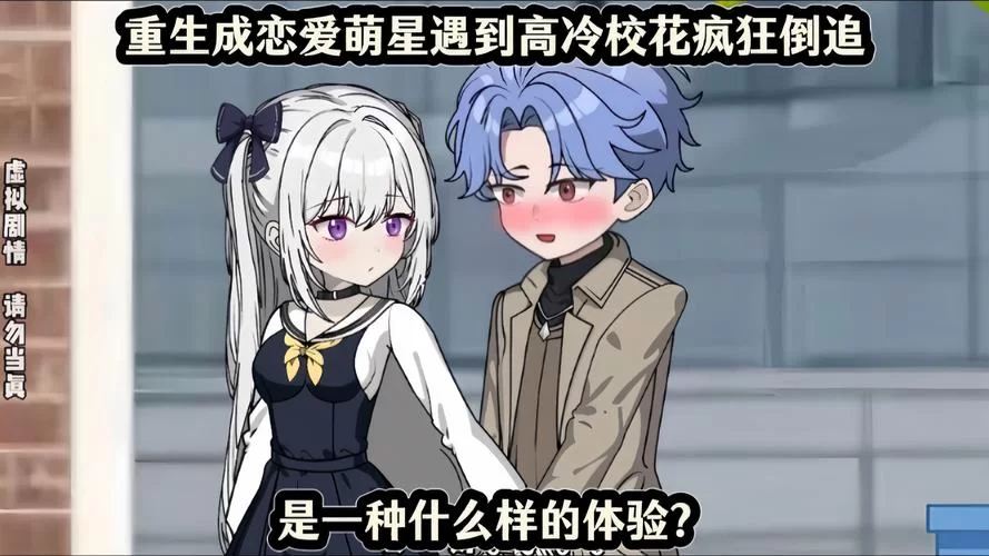 重生了我还要谈恋爱版本大全有哪些？这里整理了超全合集！