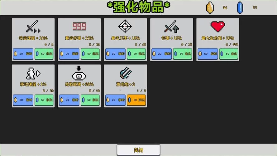 闭嘴跳舞安卓游戏攻略，大神带你轻松过关斩将！