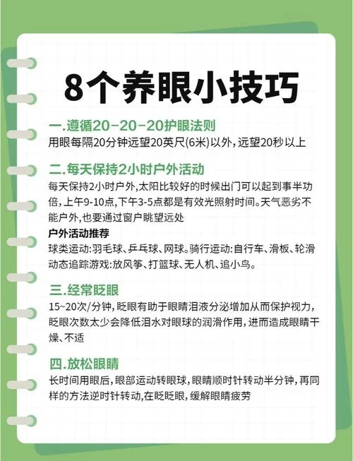 闭着眼睛游戏攻略怎么玩？新手小白也能轻松通关的秘诀！