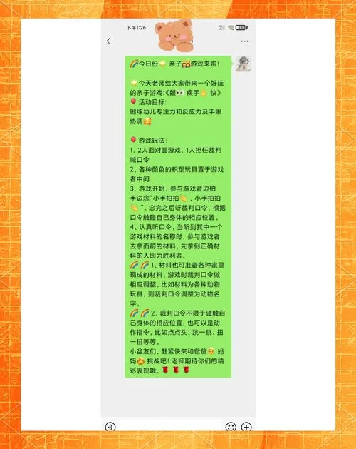 闭着眼睛游戏攻略怎么玩？新手小白也能轻松通关的秘诀！