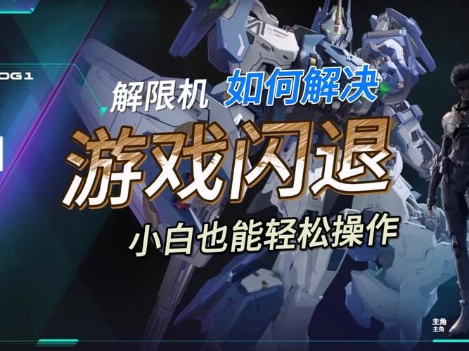 阿尔迪亚之塔安卓闪退怎么办？试试这几个解决方法！
