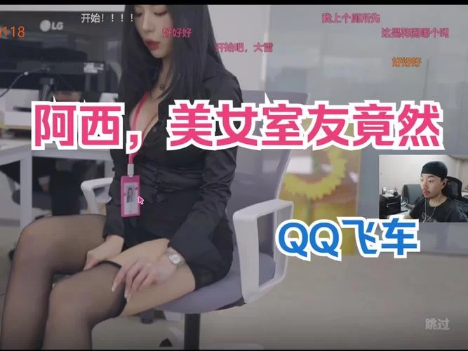阿西美女室友官方网站内容怎么样？真实体验分享！