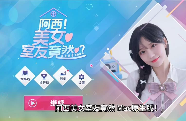 阿西美女室友官网怎么进？(官方入口快速直达指南)