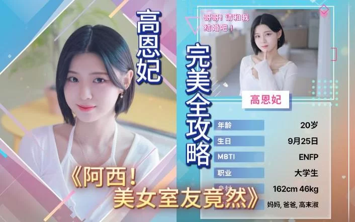 阿西美女室友汉化版下载怎么弄？老玩家带你轻松搞定！