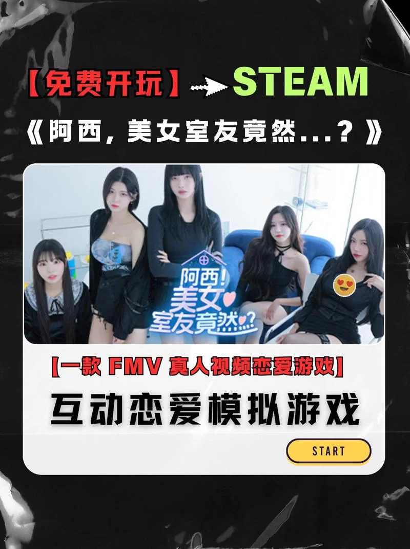 阿西美女室友绅士游戏怎么玩？高手分享新手入门技巧！