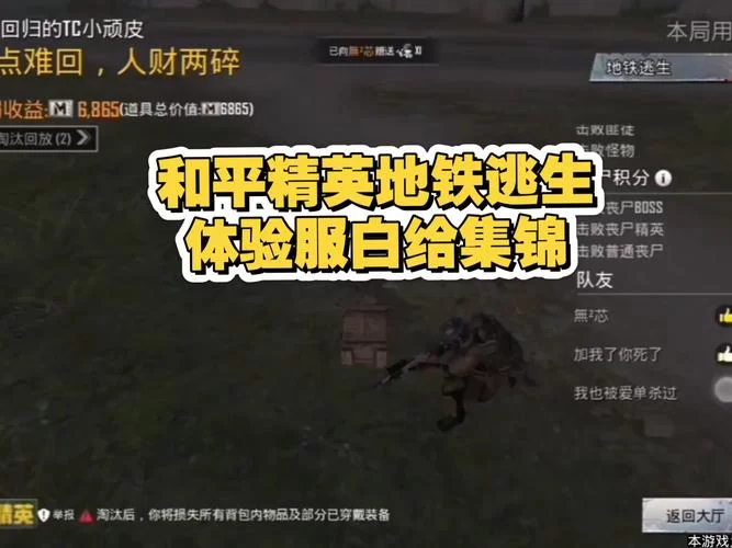 隧道逃生官方正式版最新版已上线，立即下载体验刺激逃生！