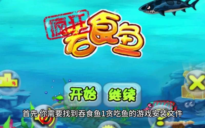 隧道逃生游戏在哪下载？详细步骤教你轻松安装！