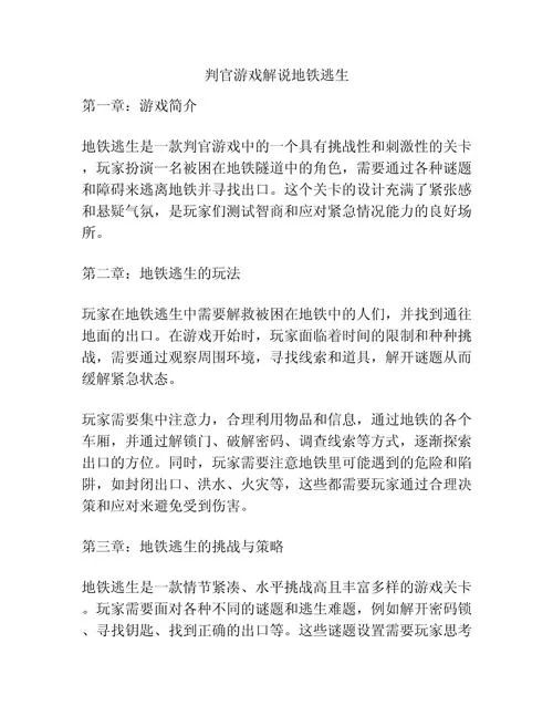 隧道逃生游戏官网入口在哪？这有个详细的指南！
