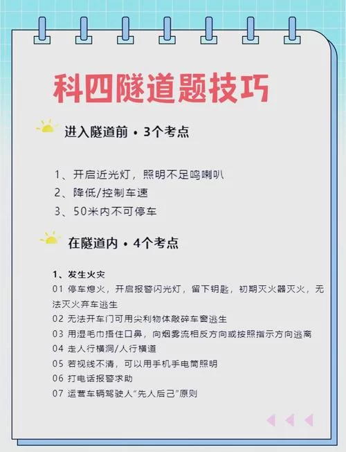 隧道逃生版本大全：新手入门攻略，快速上手技巧！