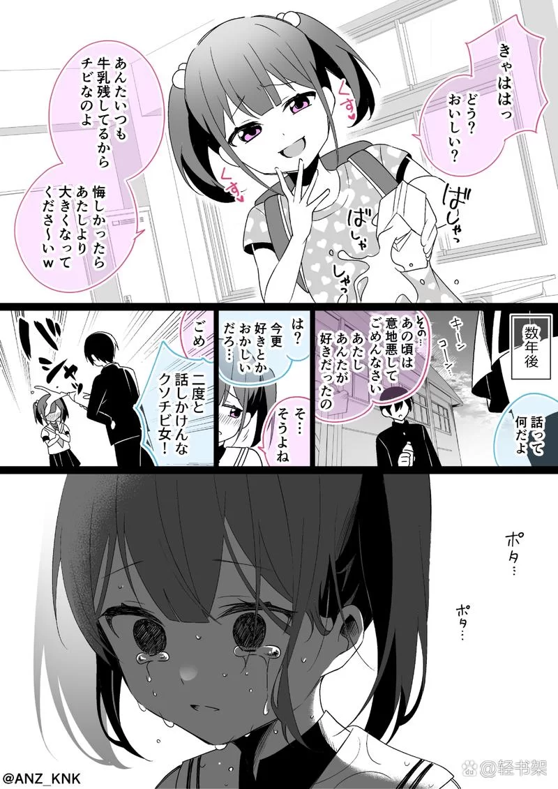 雌小鬼义妹更新地址在哪看？全网最新地址告诉你！