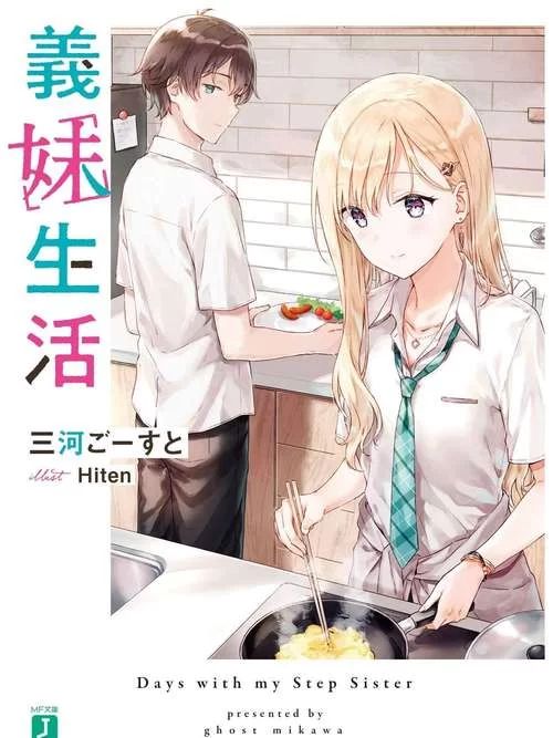 雌小鬼义妹最新章节在哪看？ 剧透和资源都在这里！