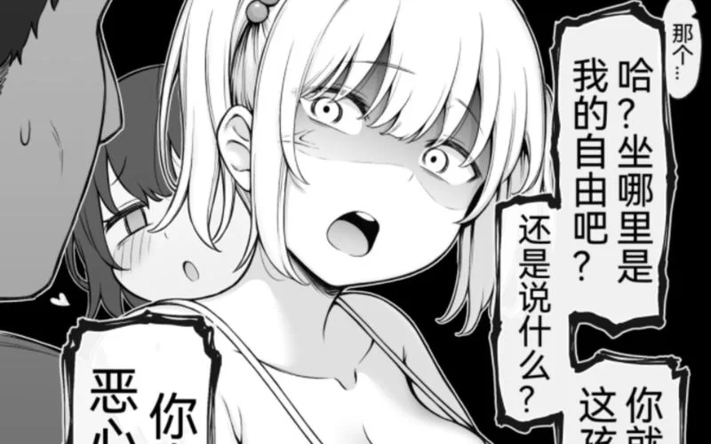 雌小鬼义妹最新章节在哪看？ 剧透和资源都在这里！