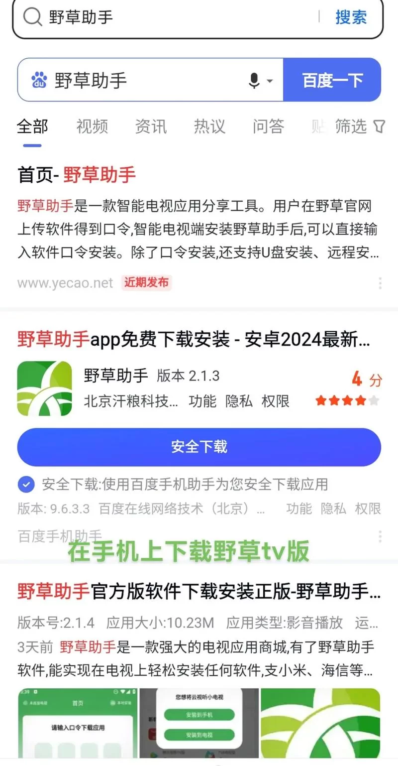 青青草原如何下载？新手看过来，下载安装不求人！
