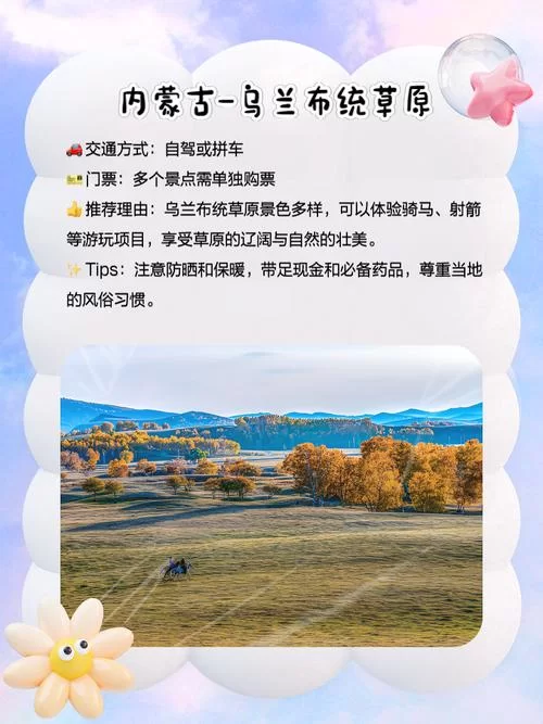 青青草原最新有什么好玩的？这份游玩指南快收藏！