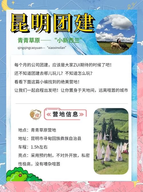 青青草原游戏攻略怎么玩？新手小白看这篇就够了！