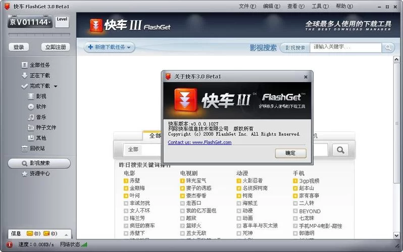 领域入侵者如何下载才最快？高速下载链接马上获取！