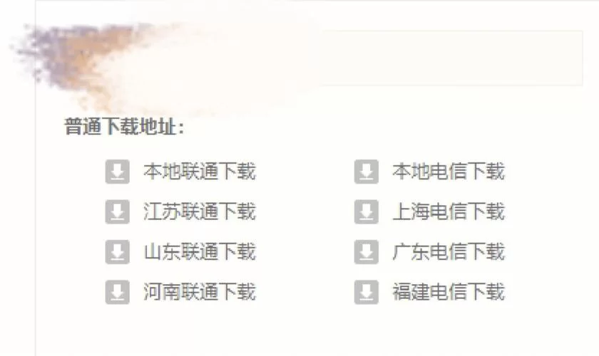 领域入侵者如何下载才最快？高速下载链接马上获取！