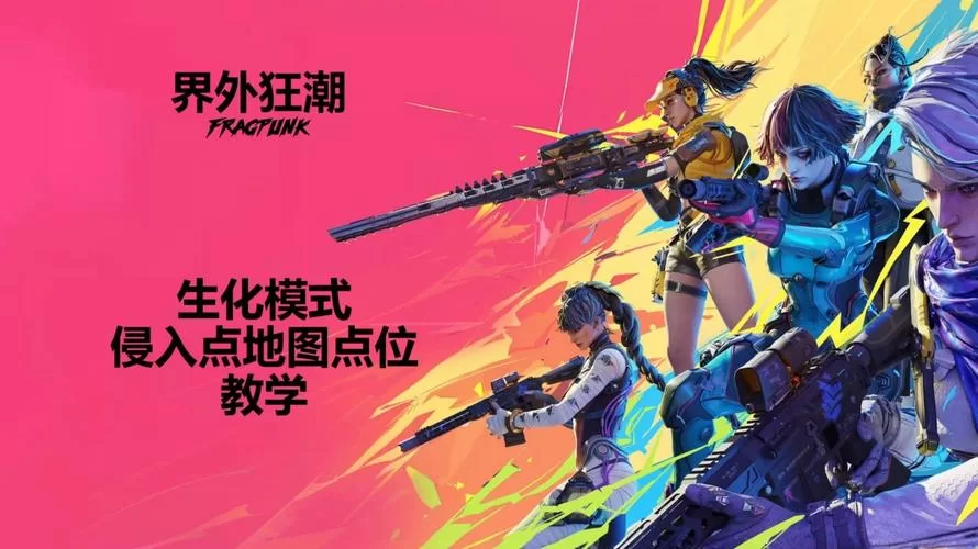 领域入侵者版本大全哪里能找到？这里有最新最全的合集！