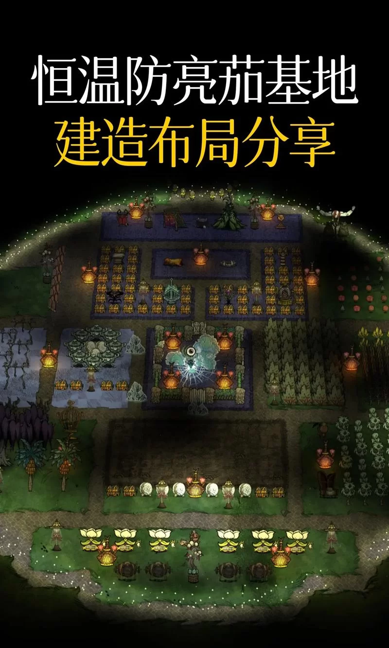 饥荒V0.162安卓汉化版哪里下？新手也能轻松玩转！